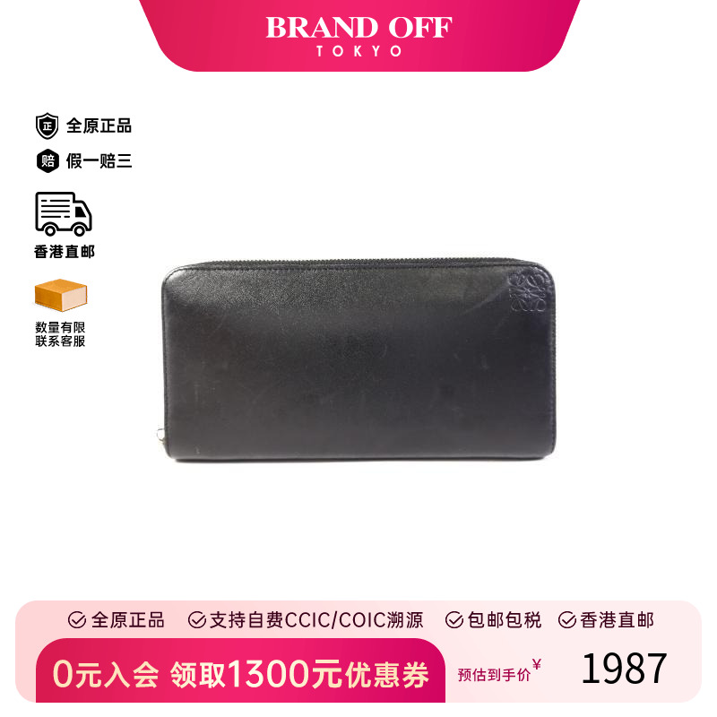 中古Loewe罗意威长钱包