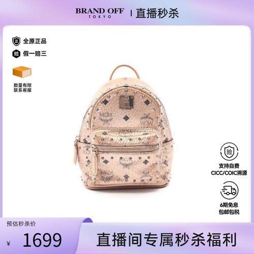 中古MCM双肩包レディース牛皮