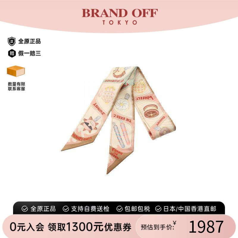 中古Hermes爱马仕围巾/丝巾