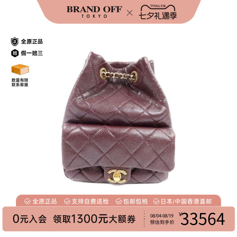 中古Chanel香奈儿双肩包