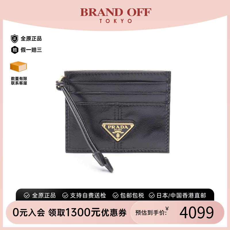 中古-日本进口Prada普拉达卡包
