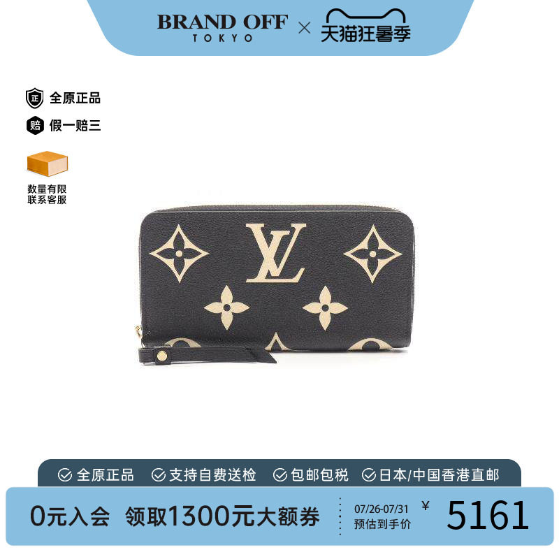 中古LV路易威登长钱包レディース