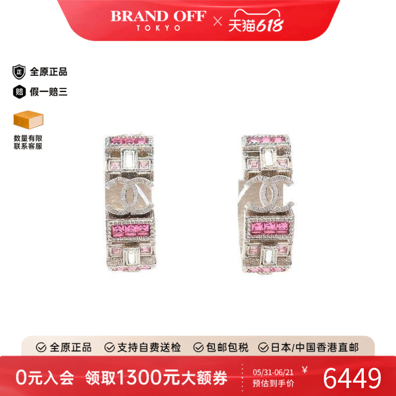 中古Chanel香奈儿耳夹/耳钉