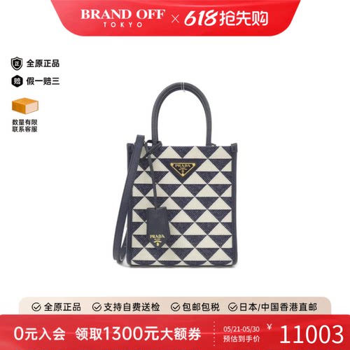 中古PRADA普拉达女包A级95新Shoulder Bag手提斜挎包时尚BRANDOFF