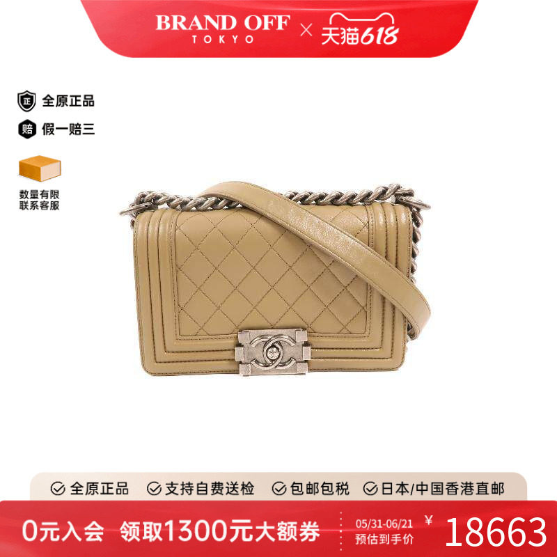 中古Chanel香奈儿女包B级9新Boy 20羊皮斜挎包棕色正品BRANDOFF