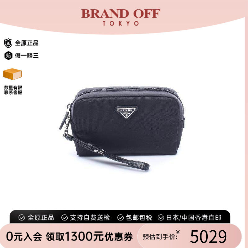 中古Prada普拉达化妆包