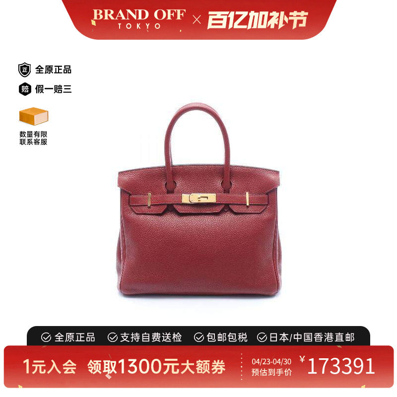 中古Hermes爱马仕女包A级95新birkin 30铂金包 30牛皮手提包红色