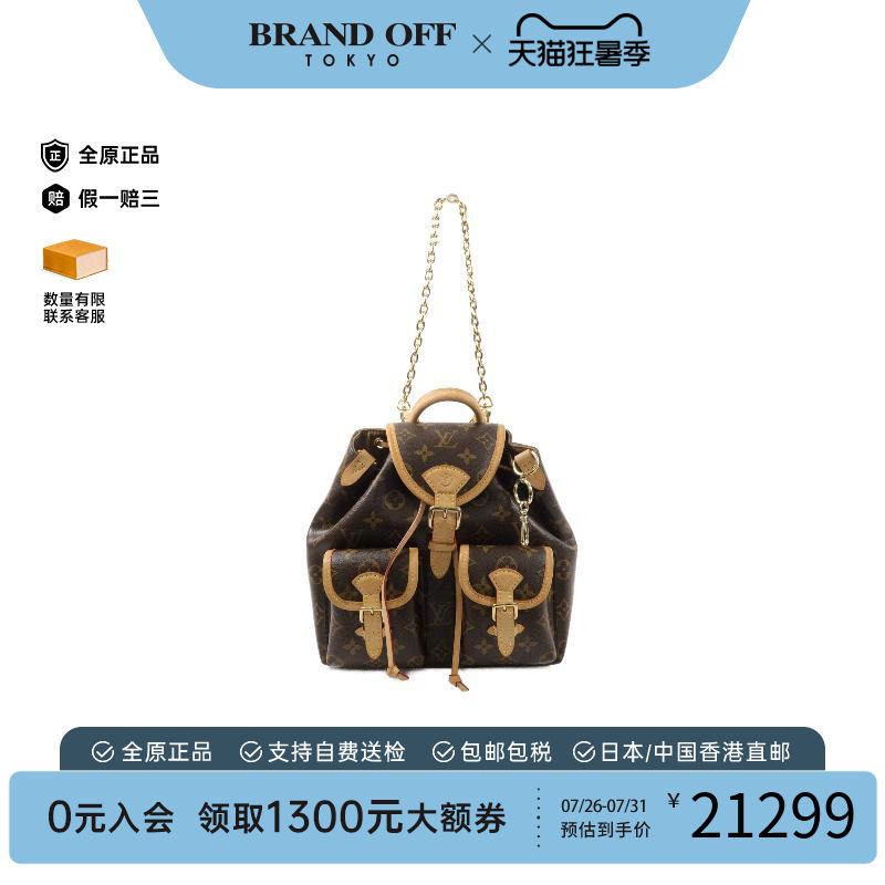 中古LV路易威登双肩包レディース