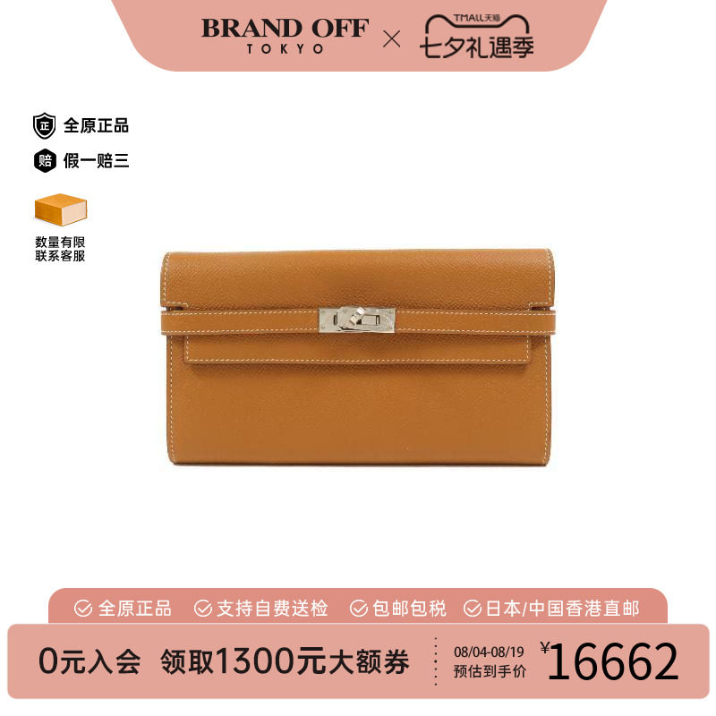 中古Hermes爱马仕长钱包