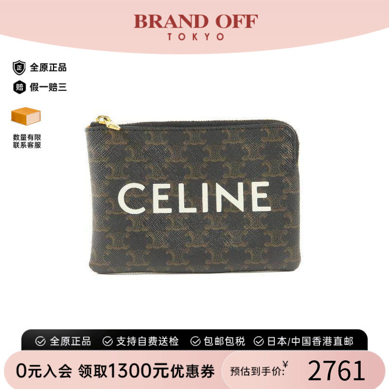 中古Celine赛琳零钱包レディース