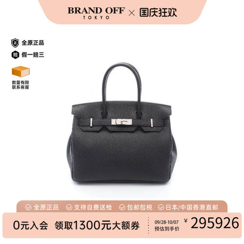 中古Hermes爱马仕手提包