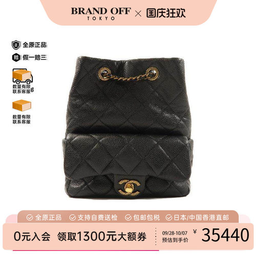 中古Chanel香奈儿双肩包
