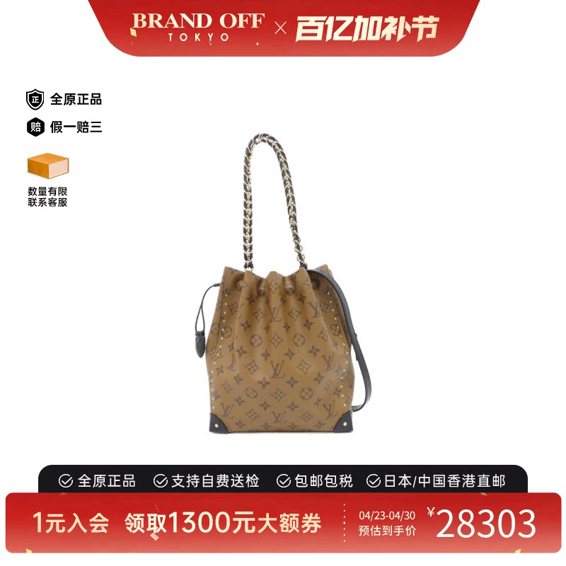 中古LV路易威登女包A级95新No&eacute; Trunk水桶包老花单肩包BRANDOFF