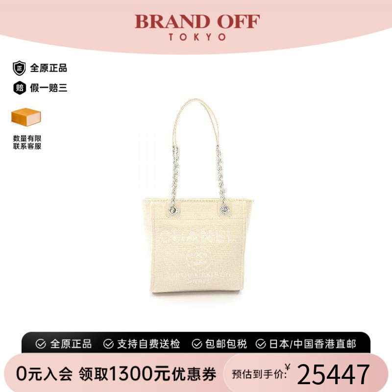 中古Chanel香奈儿托特包