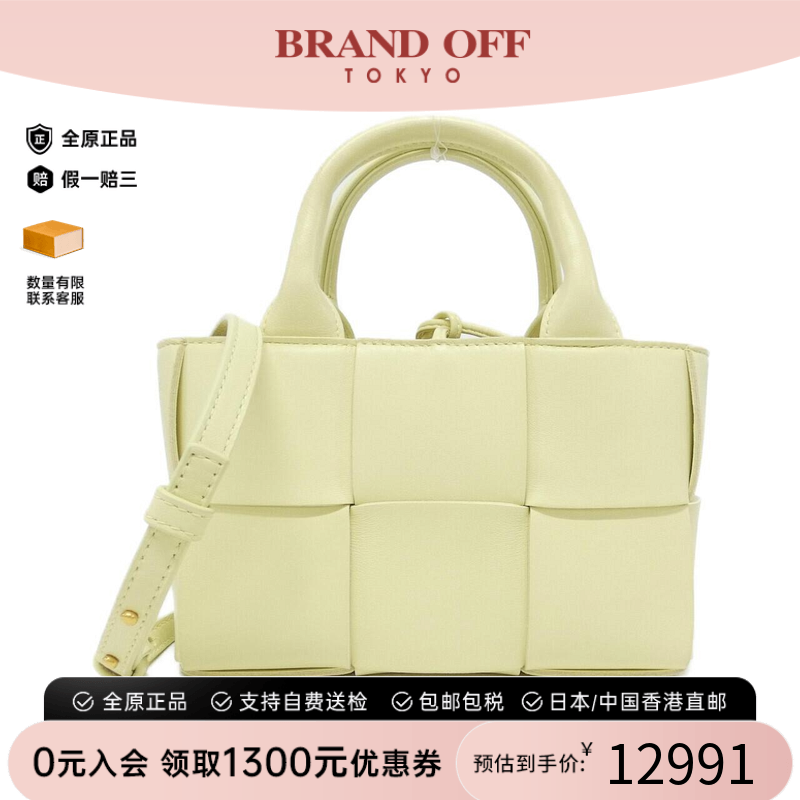 中古BV葆蝶家女包A级斜挎包