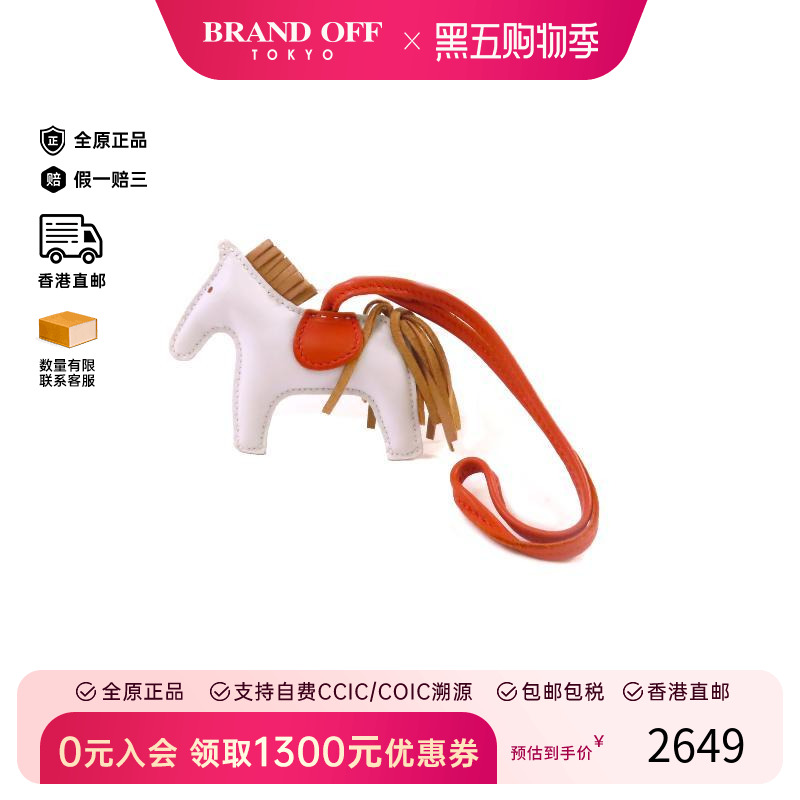 中古Hermes爱马仕其他