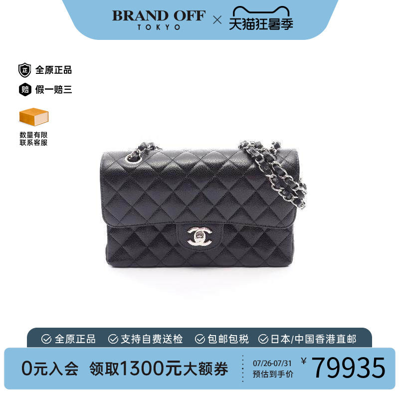 中古Chanel香奈儿单肩包