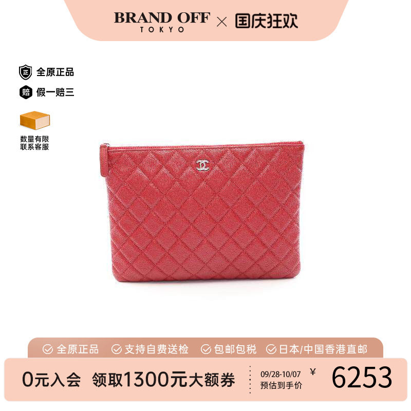 中古Chanel香奈儿手拿包