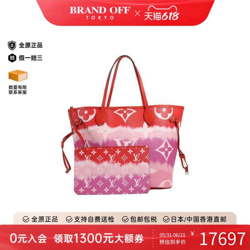 中古LV路易威登托特包