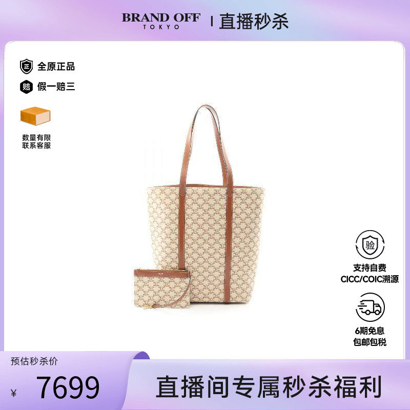 中古Celine赛琳托特包