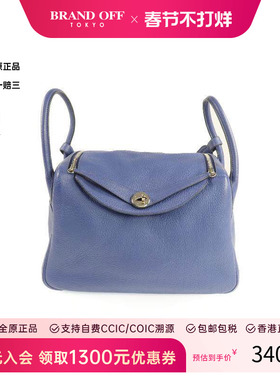 中古Hermes爱马仕女包B级9新Lindy 30琳迪30牛皮单肩包蓝色正品