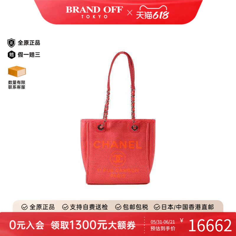 中古Chanel香奈儿女包A级95新Deauville珍妮包帆布单肩包粉色