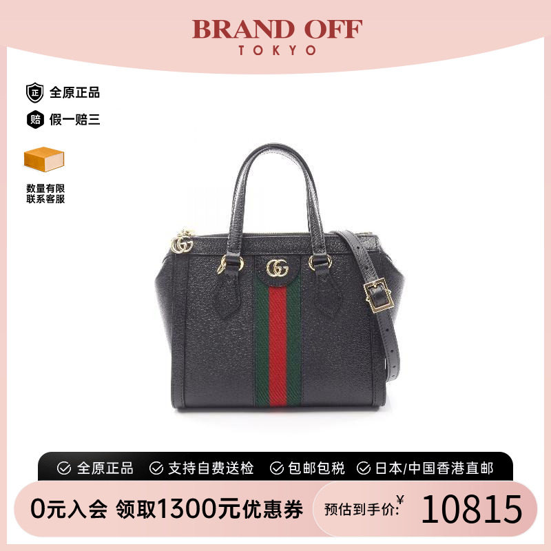 中古Gucci古驰斜挎包レディース