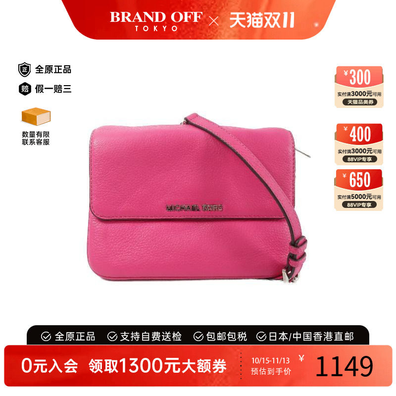 中古MichaelKors迈克高仕斜挎包