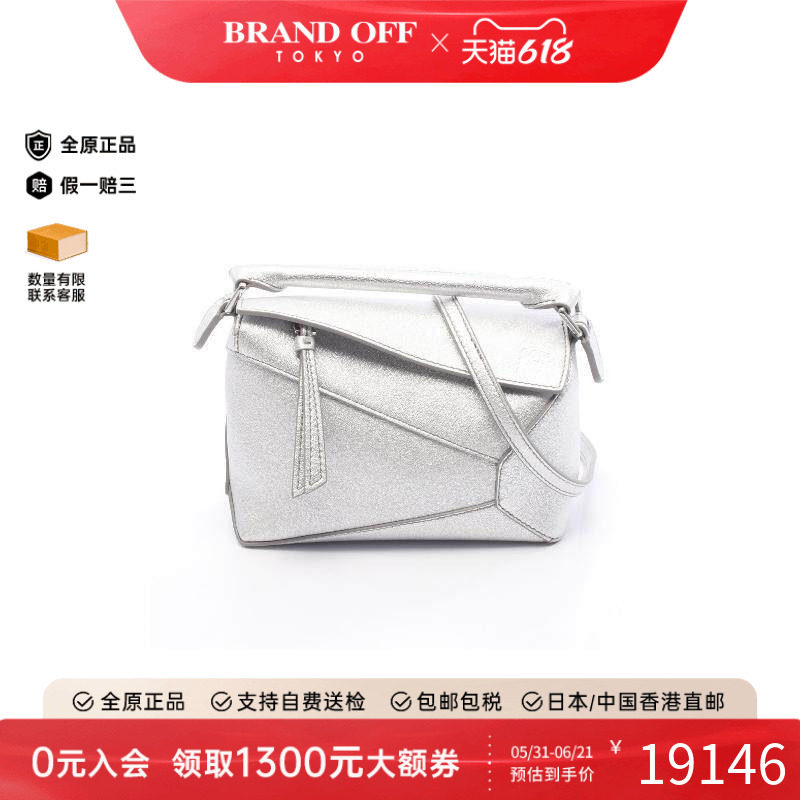 中古Loewe罗意威斜挎包