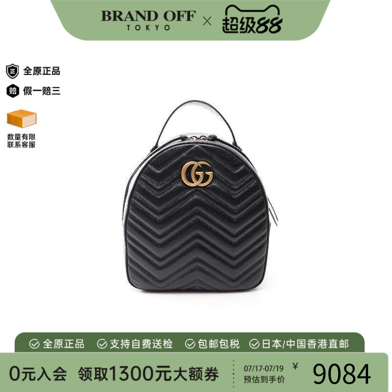 中古Gucci古驰双肩包レディース