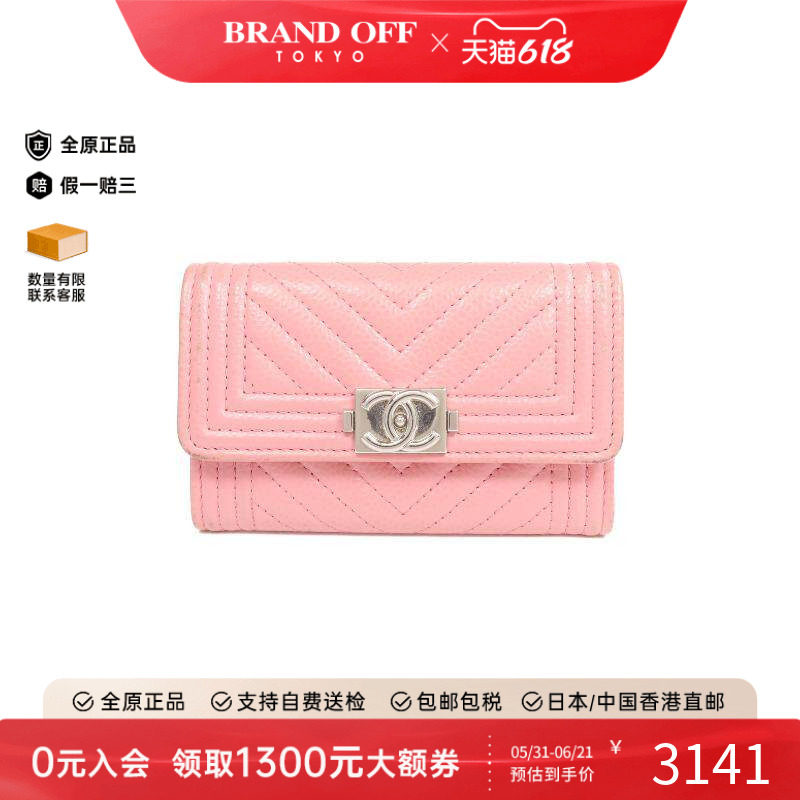 中古Chanel香奈儿女B级9新card case卡包牛皮卡包粉色BRANDOFF