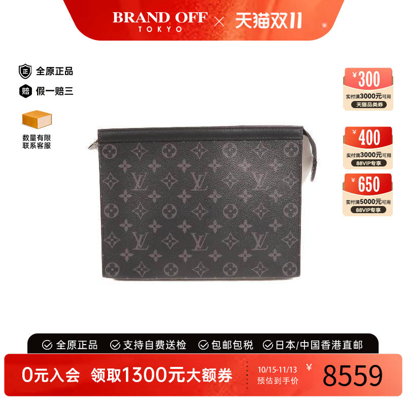 中古LV路易威登手拿包