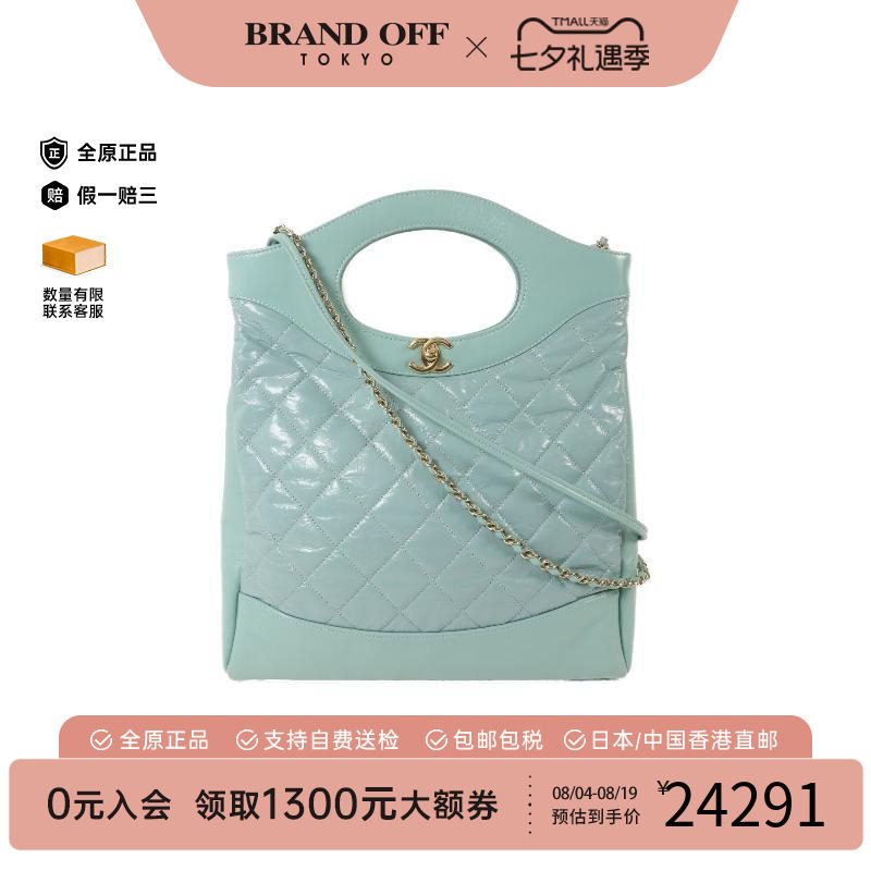 中古Chanel香奈儿斜挎包