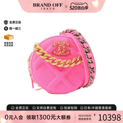 中古Chanel香奈儿斜挎包