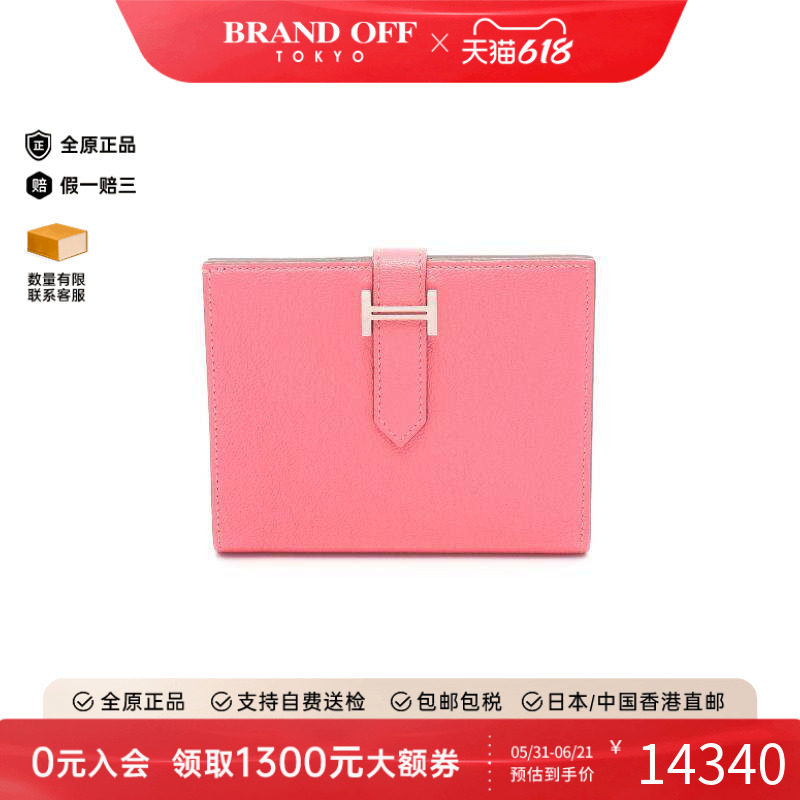 中古Hermes爱马仕短钱包