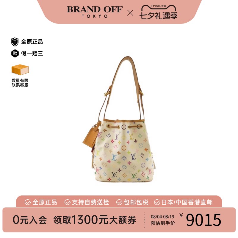中古LV路易威登水桶包白三彩女包
