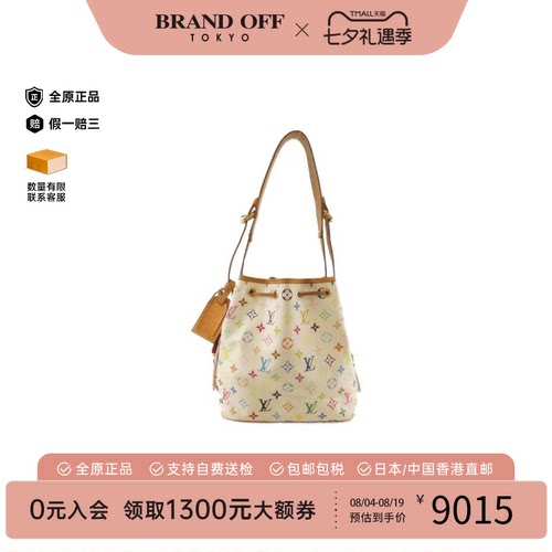 中古LV路易威登水桶包白三彩女包