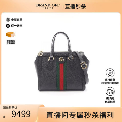 中古Gucci古驰斜挎包レディース