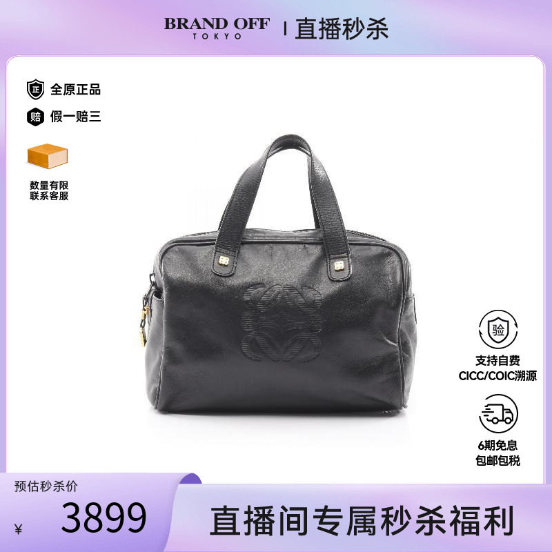 中古Loewe罗意威托特包