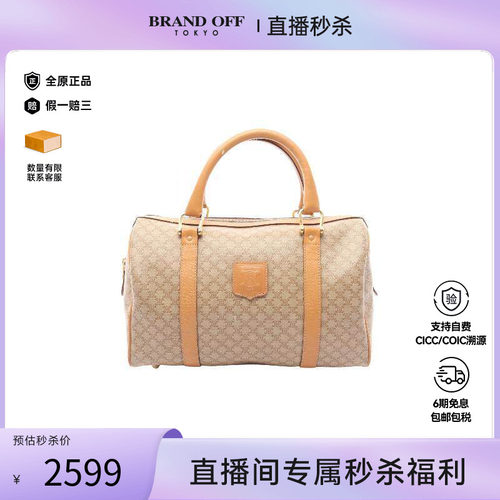 中古Celine赛琳托特包