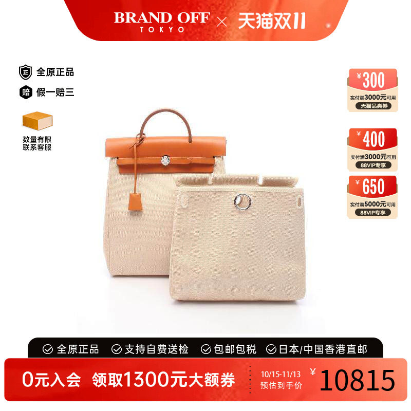 中古Hermes爱马仕双肩包