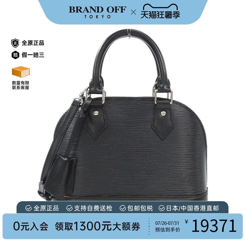 中古LVEpiAlmaBB水波纹贝壳包