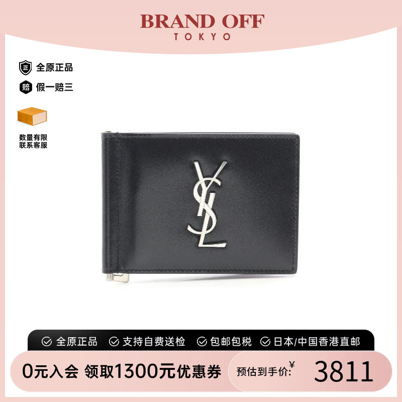中古YSL圣罗兰短钱包メンズ牛皮