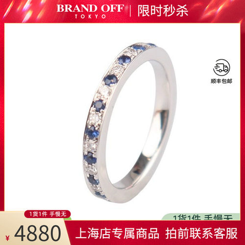 中古「95新」满钻蓝宝石戒指750白金49号高级正品时尚BRANDOFF