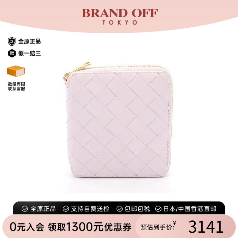中古BottegaVeneta葆蝶家长钱包