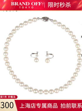 中古「95新」日本进口商品海水珍珠串珠耳夹套装92543cmBRANDOFF