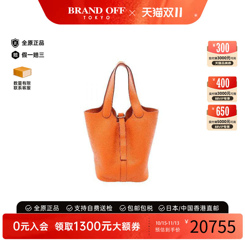 中古Hermes爱马仕手提包