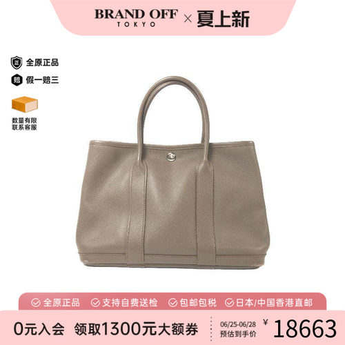 中古Hermes爱马仕托特包