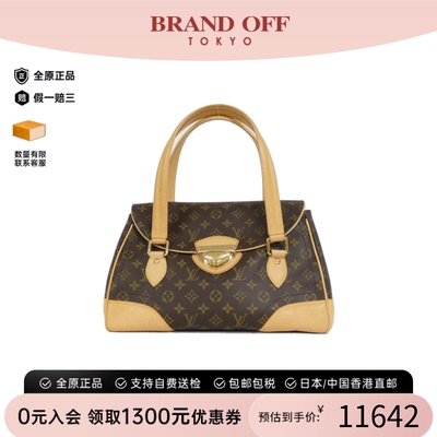 中古LV路易威登女包A级95新Monogram Beverly老花手提包BRANDOFF