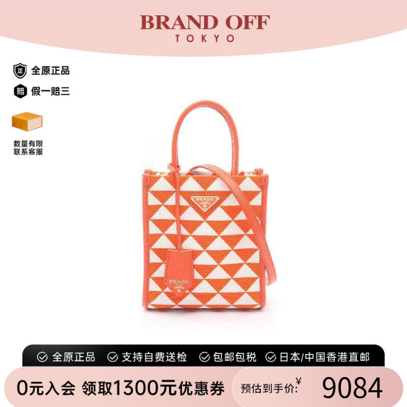中古Prada普拉达斜挎包